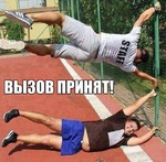 Упасть, чтобы встать