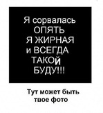 «Дневник худеющей»