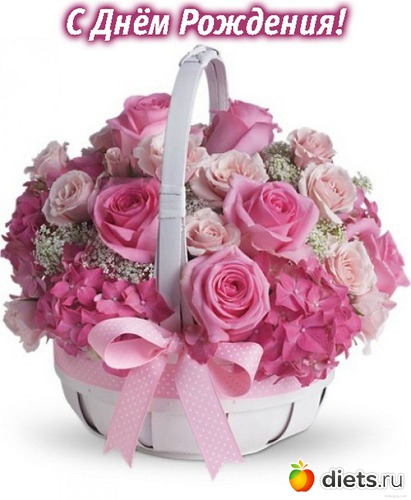 с ДНЕМ РОЖДЕНИЯ, альбом: поздравляюс Д.Р.