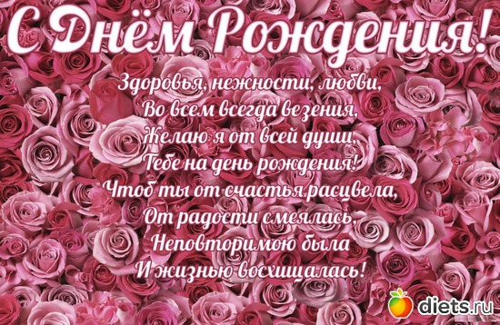 с ДНЕМ РОЖДЕНИЯ, альбом: поздравляюс Д.Р.
