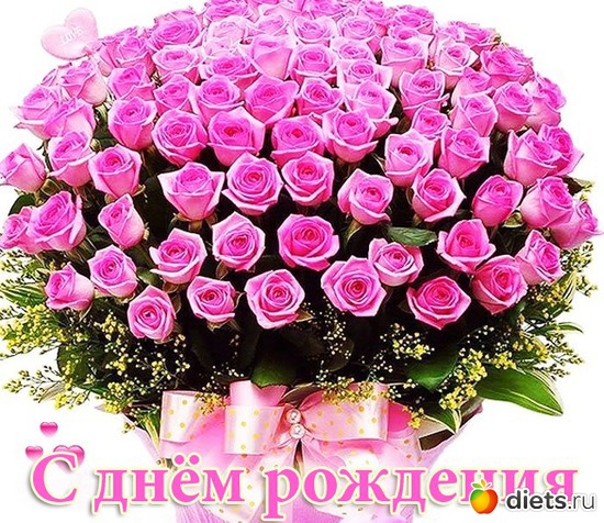 с ДНЕМ РОЖДЕНИЯ, альбом: поздравляюс Д.Р.