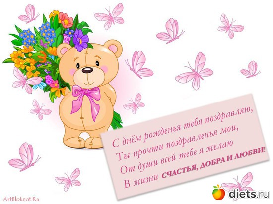 с ДНЕМ РОЖДЕНИЯ, альбом: поздравляюс Д.Р.