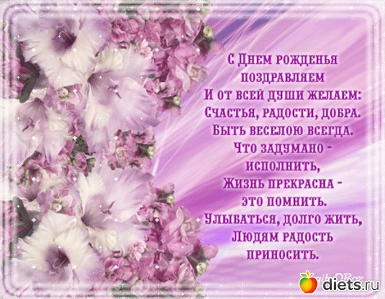 с ДНЕМ РОЖДЕНИЯ, альбом: поздравляюс Д.Р.