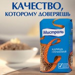 Конкурс рецептов "Качество, которому доверяешь" на Povarenok.ru