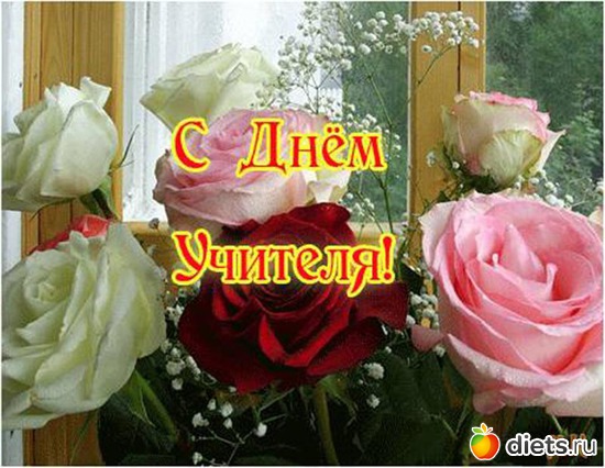 38 фото: поздравляюс Д.Р.