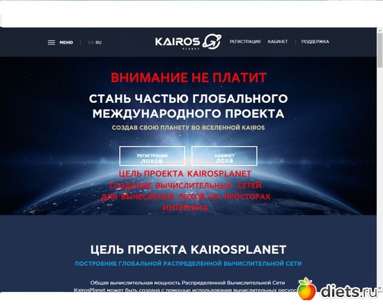 Kairos, ������: Kairos
