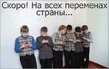 Смешное про школу.