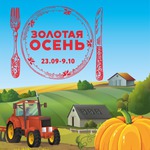 Конкурс рецептов "Золотая осень"