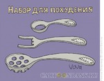 "С утра такой плоский живот, что даже завтракать жалко"...