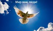 Крест – наши крылья.
