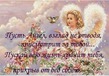 Господь спасает от клеветы невинных и наказывает виновных.
