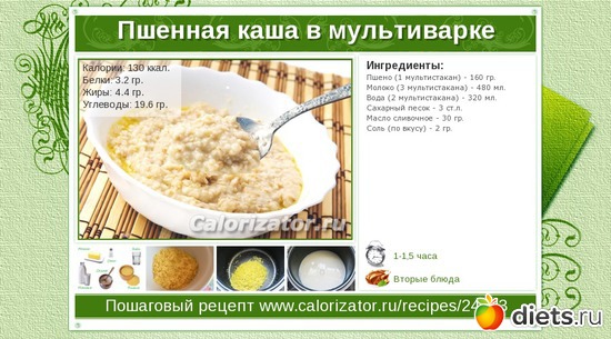 каша пшенная, альбом: Рецепты Еда-да