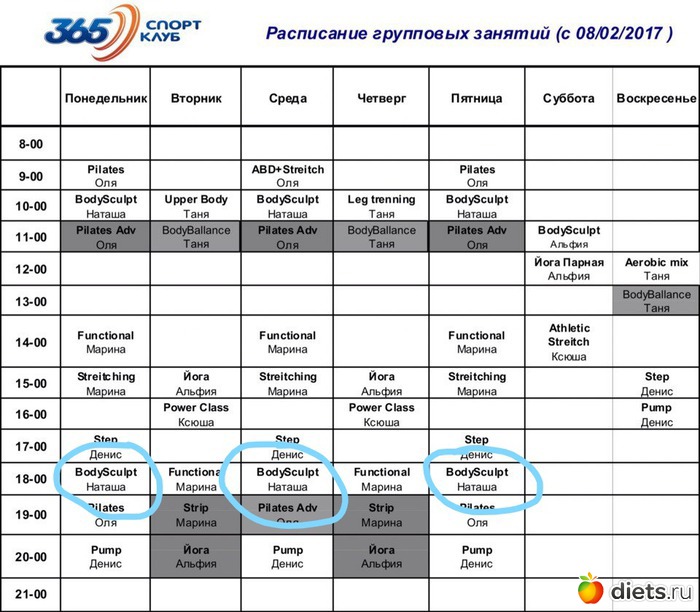 академия спорта новочебоксарск расписание. академия спорта расписание. расписание фитнес. теннис в ломоносове расписание групповых занятий.