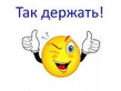 ����� �� ������� "����� 60". ����� �� ������� 14.08.2017