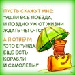 Хохочульки!