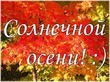 ����� �� ������� "����� 60". ����� �� ������� 01.09.2017
