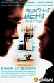 Похороните меня за плинтусом. (2008)