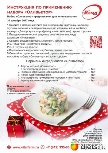 32 ����: ���������� ��������� 2017-2018