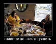 Что новенького?