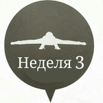 Упражнения для Третьей недели