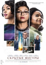  /Hidden Figures