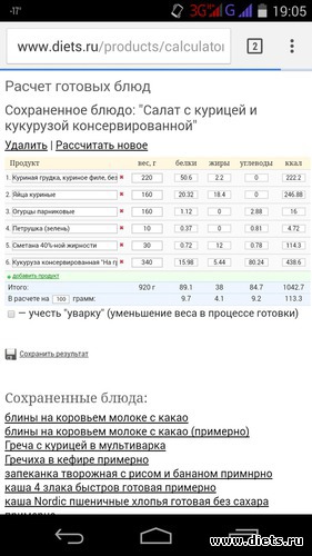 5 фото: Рецепты Еда-да