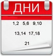 Английская диета