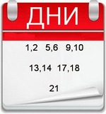 Английская диета
