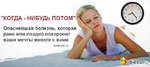 Женя Снежная: БАЛЛАСТ. Что тянет на дно...