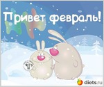 Женя Снежная: Что я делаю в ФЕВРАЛЕ!
