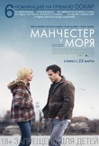   /Manchester by the Sea