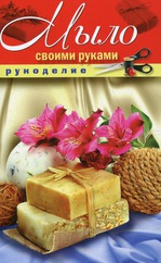 Новое увлечение - мыловарение.