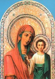 Казанская Коробейниковская икона Божией Матери.