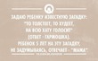 Мой первый день на пути к стройности и немного юмора!
