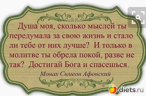 Православие.