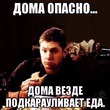 Забег по системе "Минус 60". Отчёт по питанию 30.07.2017