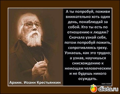 Православие.