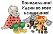 ����� �� ������� "����� 60". ����� �� ������� 26.06.2017