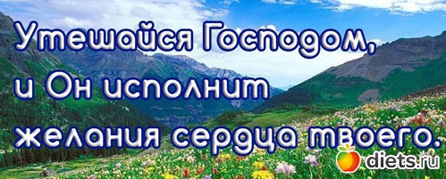 Православие.