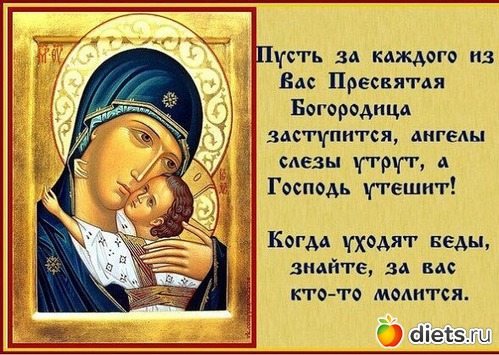 Православие.