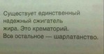 День третий- искусительный...