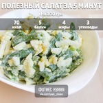 Простой и полезный салатик: 5 минут и готово!