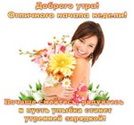 Забег по системе" Минус 60". Отчёт по питанию за 20.03.2017