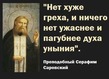 Исключено, чтобы Бог оставил тебя без помощи, пусть и в последний миг.