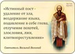 Почему Великий пост называют святой Четыредесятницей, если длится он почти пятьдесят дней?