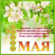 С праздником!