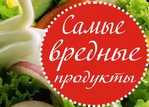 SOS продукты или что необходимо знать ВСЕМ!
