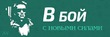����� �� ������� "����� 60". ����� �� ������� 10.05.2017.