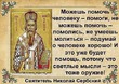 Молитва за ближнего.
