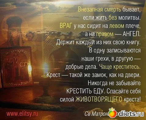 Православие.